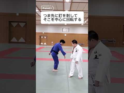 質問【背負投で速く回るコツを知りたい】　#柔道　#judo  #shorts