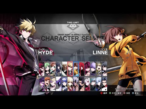 UNDER NIGHT IN-BIRTH II Sys:Celes 対戦会　2025/7/15