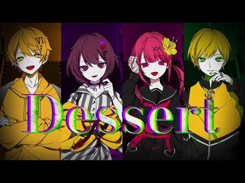 【MV】Dessert【6時のおやつ】