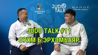 JUDO TALK #11 - ОУХМ Б.ЭРХЭМБАЯР