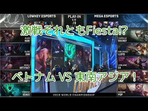 LK(DNK エリス) VS MG(Lloyd シン・ジャオ) D4G4-C - Worlds 2019 Play-In Group C