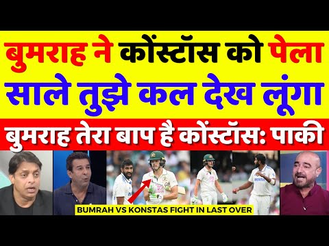 Pak Media Shocked Bumrah Vs Konstas Fight In Last Over | Ind Vs Aus 5th Test Highlights | Pak Reacts