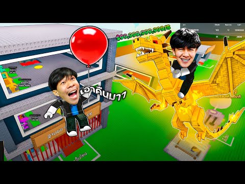 ขโมยมังกรไอชาร์คที่พึ่งซื้อมาตัวละ 2000 บาท !! | Roblox Steal a Brainrot