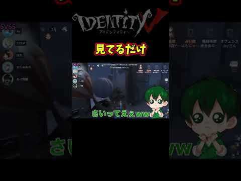 めっちゃ思わせぶりやん？【第五人格】【IdentityⅤ】