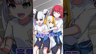 ドッジボールで顔面を狙うやつの末路 #Plottアニメ #ゾンちゅう