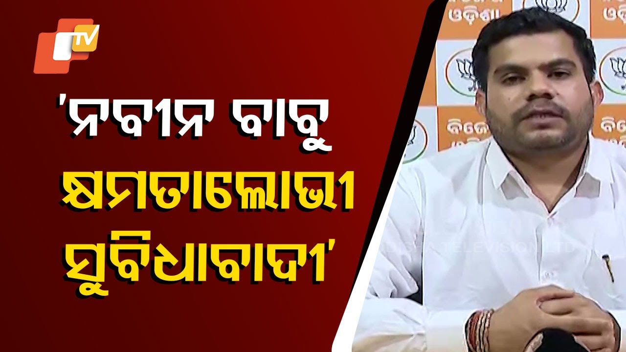 Naveen Patnaik Can Do Anything to Remain in Power: BJP Spokesperson Anil Biswal