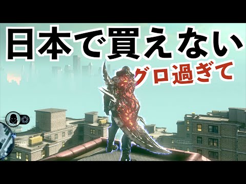 【日本で発売禁止の超名作グラセフ系ゲーム】プロトタイプ2実況（prototype2）