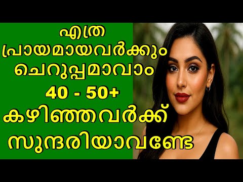 Pigmentation മുഃഖത്തെ പാടുകൾ വേഗം മാറും | Effective  Simple Anti-aging Cream | Beauty Tips
