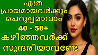 Pigmentation മുഃഖത്തെ പാടുകൾ വേഗം മാറും | Effective  Simple Anti-aging Cream | Beauty Tips