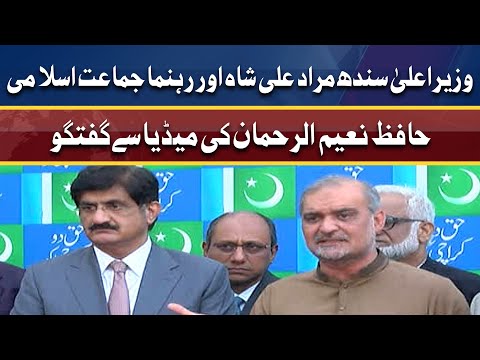 CM Sindh and JI Leader Hafiz Naeem media talk | 2 Feb 2022 | Dunya News