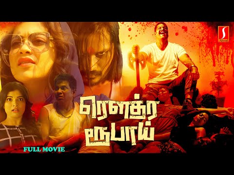 Roudra Roopai Tamil Crime thriller Full Movie 4K |  Baahubali Prabhakar | Mohana | Payel Mukherjee