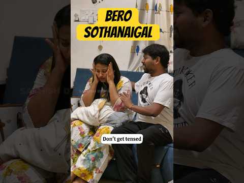 இந்த கொடுமையை கேட்க யாருமே இல்லயா 😩😳😁😂 #sathishdeepa #deepasathishcomedy