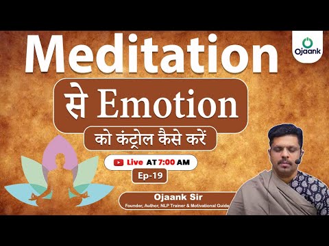 EP.19 – Meditation for Beginners|  अपने इमोशंस को कैसे शांत करें – How to CONTROL your EMOTIONS