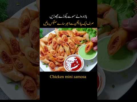 chicken mini samosa recipe for iftar snacks #chatpatypakwan
