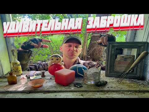 Исследователь заброшенного ДОМА обнаруживает УДИВИТЕЛЬНЫЕ находки