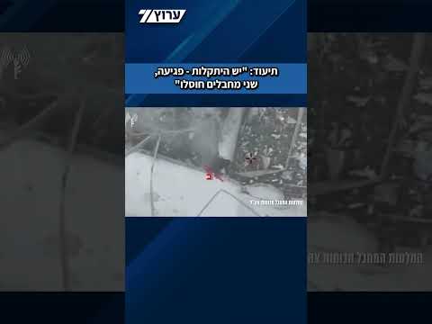 תיעוד: לוחמי הצנחנים בשיתוף חיל האוויר חיסלו מחבלים בקרב בדרום לבנון