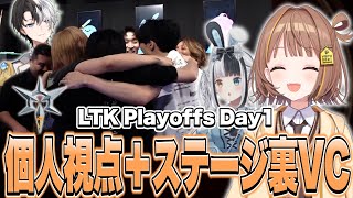 【PDcore】LTKプレイオフDay1 個人視点/皆でウォチパ【千燈ゆうひ切り抜き/LoL】