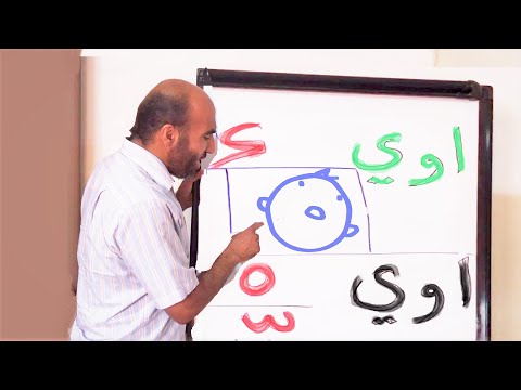 اسهل طريقة لاحكام التجويد (جديدة ) المدود