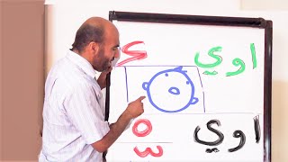 اسهل طريقة لاحكام التجويد (جديدة ) المدود