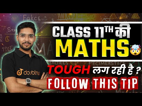 Class 11 Maths का डर 😱 TOP करना है 11th Board Exam 2025? Amit Sir #class11maths