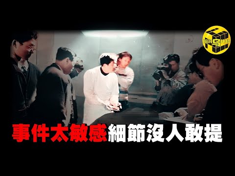 (極度敏感，隨時下架) 多名台灣遊客在內地離奇消失，現場太詭異，嚇壞法醫！一起謎案如何導致兩岸關係降至冰點？還原事件真相，那一年千島湖上究竟發生了什麼？[She's Xiaowu 小烏]