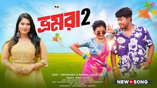 Bhromora 2 | ভ্রমরা ২ | Ibnat Salma | Pritam Roy | Barnali | #globalplus @pritamroycreations #pritam