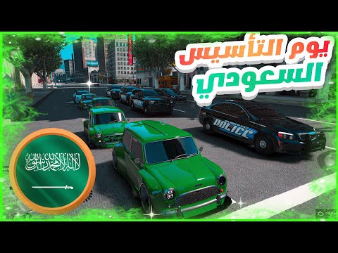 اكبر تجمع يوم تأسيس السعودية 🇸🇦💚 (جربعه العساكر 🤣💔)