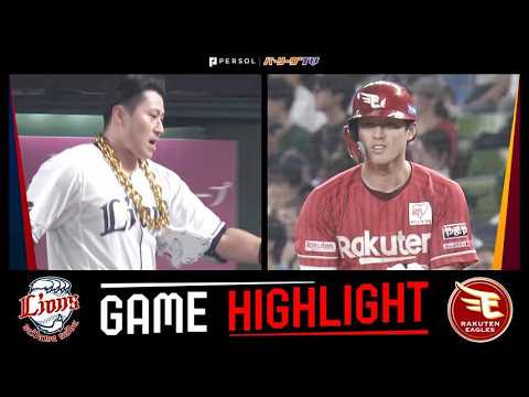 2026年9月28日  埼玉西武対東北楽天 試合ハイライト