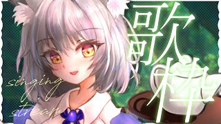 【 歌枠 / KARAOKE 】週の初めにのんびり歌うぞ～～！【星白ウル/個人勢Vtuber】