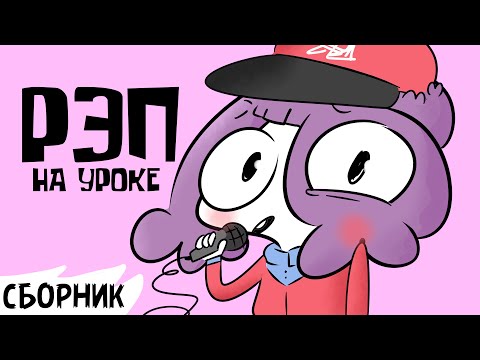 ШКОЛЬНЫЕ ИСТОРИИ (сборник)