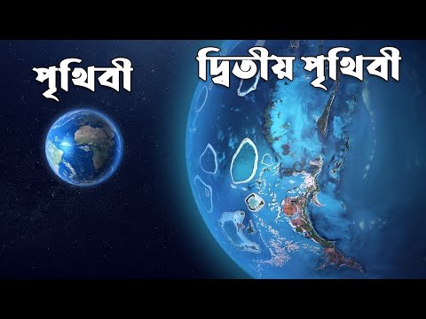 কেপলার টেলিস্কোপ নুতন গ্রহ খুঁজেছে যা নাকি পৃথিবীর থেকে ভালো ।  Kepler Telescope Found New Planets