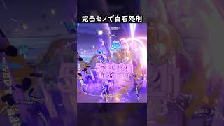 【原神】白石処刑されるってよ #げんしん #genshin #genshinimpact  #hoyocreators #genshincl