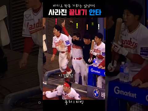 헉! 끝내기 였지만... | 24_KBO_EP 6/11