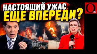 РФ упустила последний шанс остановить саморазрушение. Теперь пощады не будет!