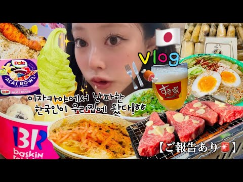 【モッパン日記】〆ラーメン我慢して牛丼😇💦⁉️こりゃダイエットでしょ٩(^‿^)۶🔥
