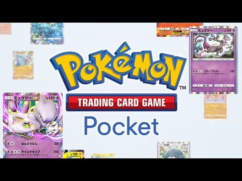 【ポケポケ】ミュウツーの肝はミュウツー(非エク)にある【ポケカ】 #shorts #ポケポケ