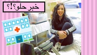 My crazy life with broken ankle