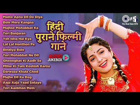 Live : हिंदी पुराने फिल्मी गाने | 90&#39;s Hindi Hit Songs | 90&#39;s Evergreen Songs | सदाबहार हिंदी गाने