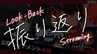 【スト6 / ジュリ 】#獅白杯オフライン 公募トーナメントを振り返りたい！【 ナナホシナナ / VRAID 】