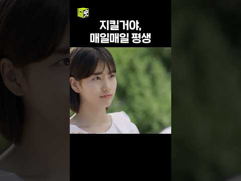네가 나한테 해준 말이야~💞 #당신이잠든사이에