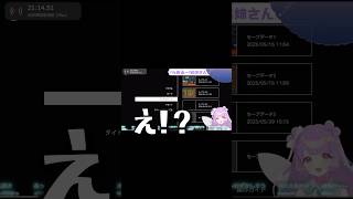 #ヨッシーアイランド  ロードしようとしてセーブしてしまうお姉さん #vtuber #ゲーム実況