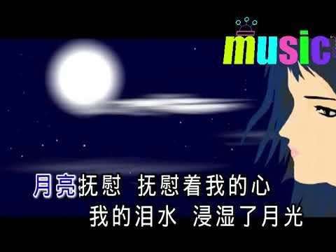 龔玥 望月KTV 伴奏 no vocal 無人聲 music 純音樂 karaoke 卡拉OK 伴唱龔玥 望月