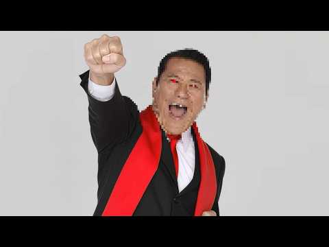 アントニオ猪木が復活！！アンドロイドとなって。。。！？