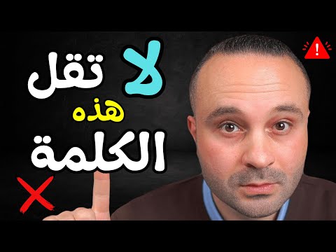 ٨ أسرار تزيد هيبتك و ترفع مكانتك الاجتماعية وتفرض احترامك بين الناس بشكل فوري