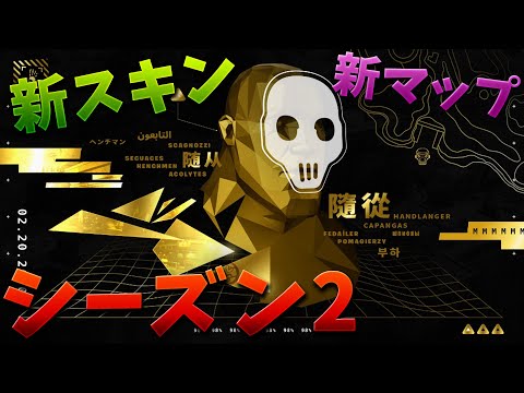 【フォートナイト】シーズン2の予告に隠された秘密がやばすぎる!!