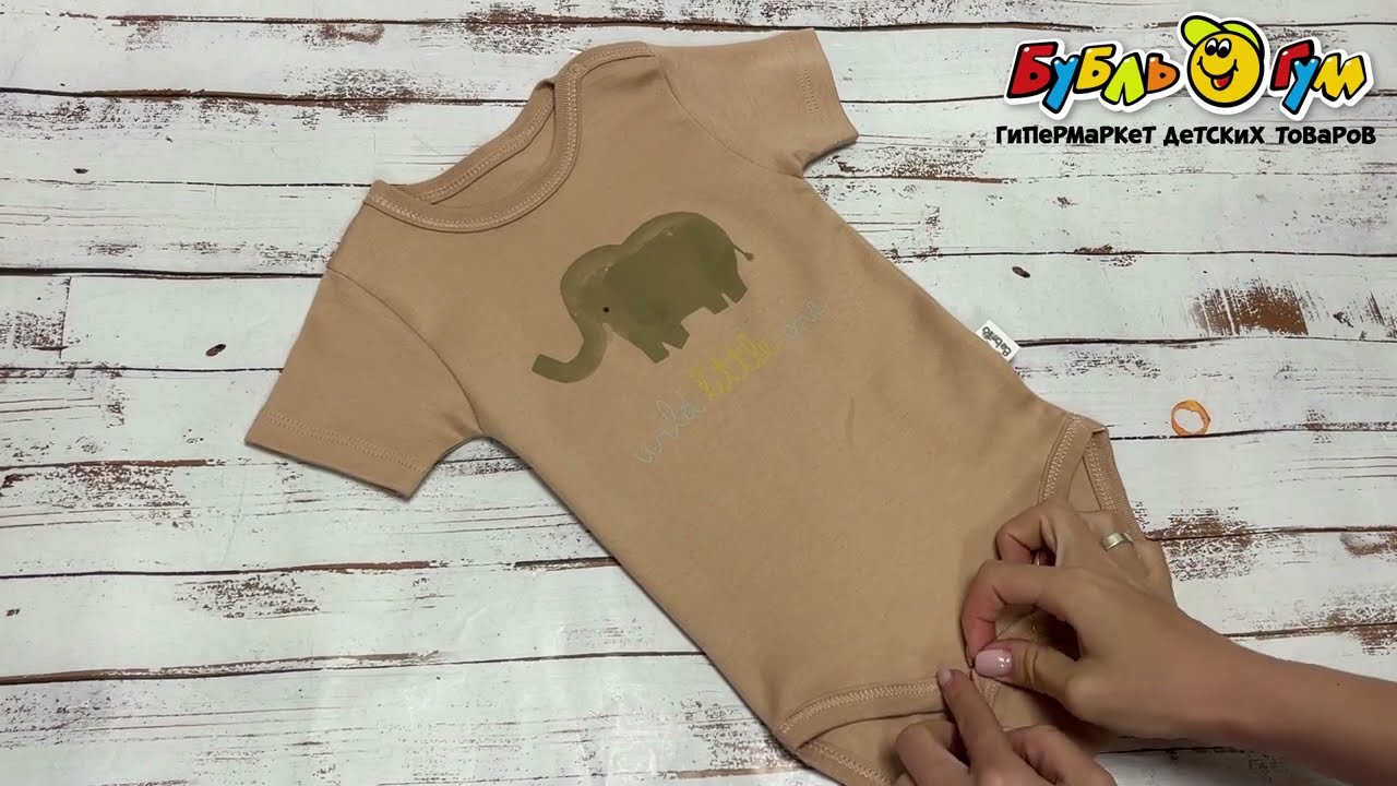 Боди Bebetto принт слоненок бежевый - видео Боди Bebetto принт слоненок бежевый - видео