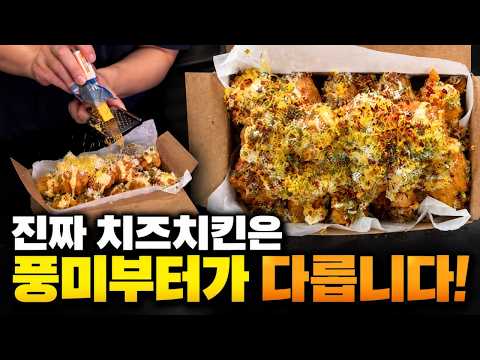 <strong>아이들</strong> 주려고 만든 치킨인데, 와이프가 다 먹었습니다!