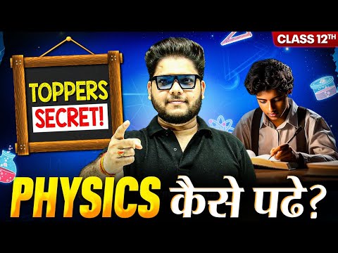 Class 12th Topper’s Strategy to Ace Physics 🔥 | Score 90+ Easily !