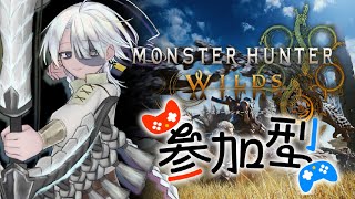 MHWs⚔️アプデ遊ぶ！視聴者参加型