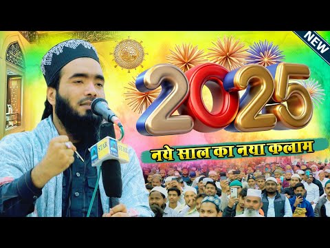 नई नात 2025 की Beautiful New Naat Sharif | Mohammad Ali Faizi Ki Naat 2025